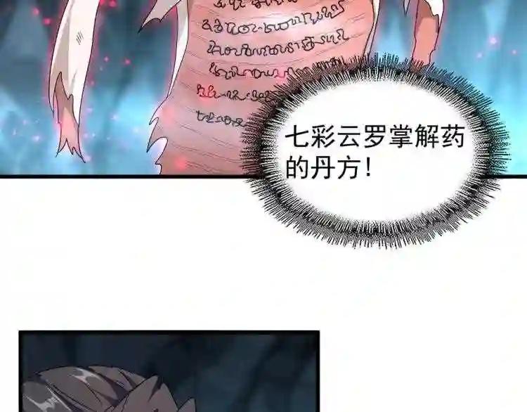 第150话 她要带我去哪里? 第73页
