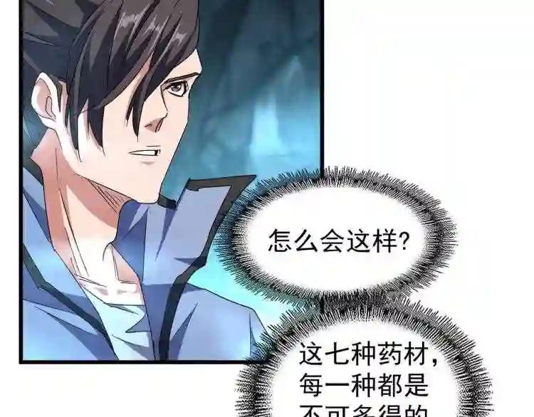 第150话 她要带我去哪里? 第74页