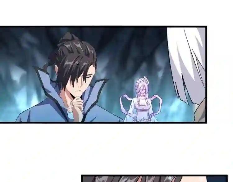 第150话 她要带我去哪里? 第77页