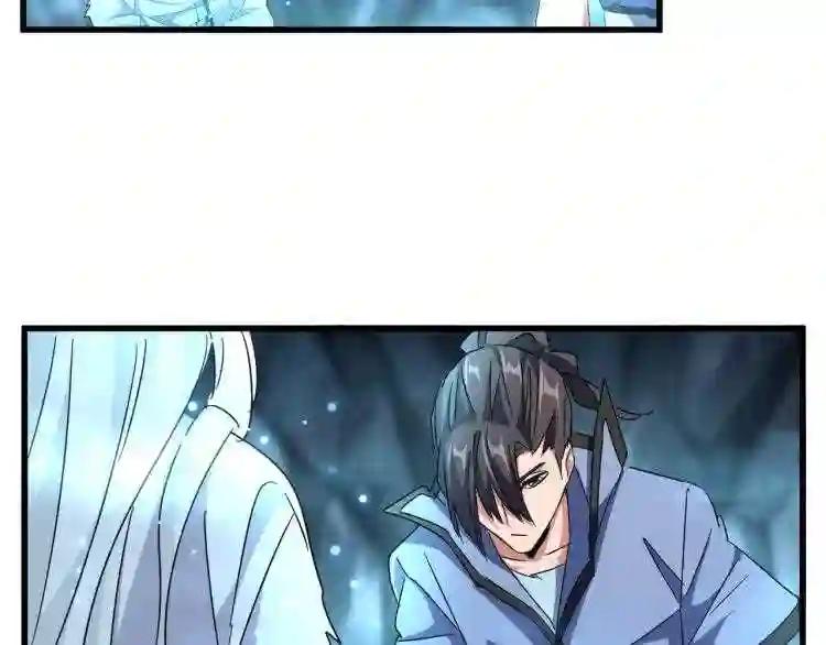 第150话 她要带我去哪里? 第79页