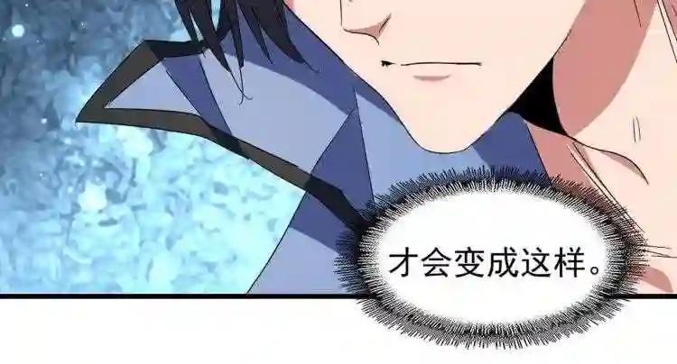 第150话 她要带我去哪里? 第83页
