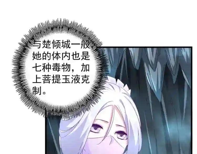 第150话 她要带我去哪里? 第84页