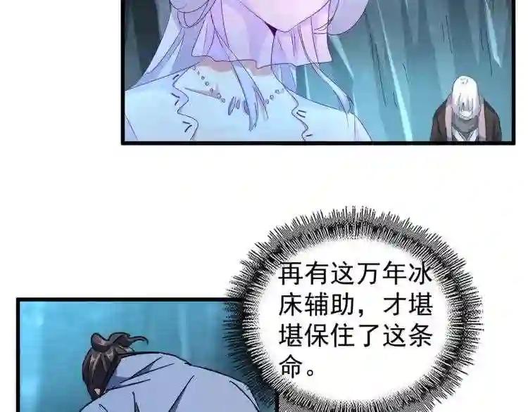 第150话 她要带我去哪里? 第85页