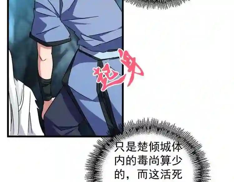 第150话 她要带我去哪里? 第86页