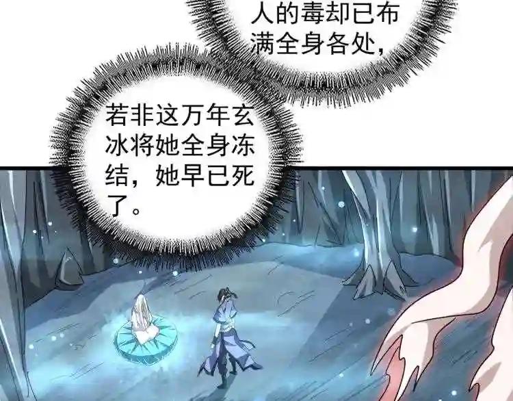 第150话 她要带我去哪里? 第87页