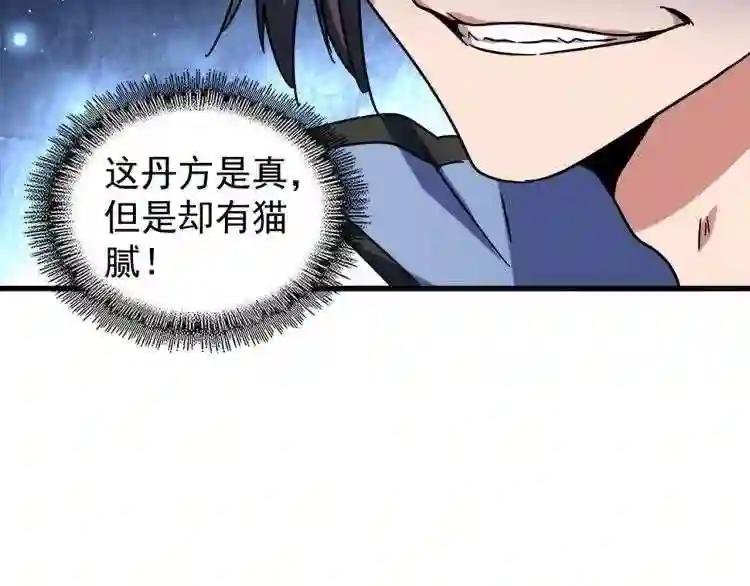 第150话 她要带我去哪里? 第90页