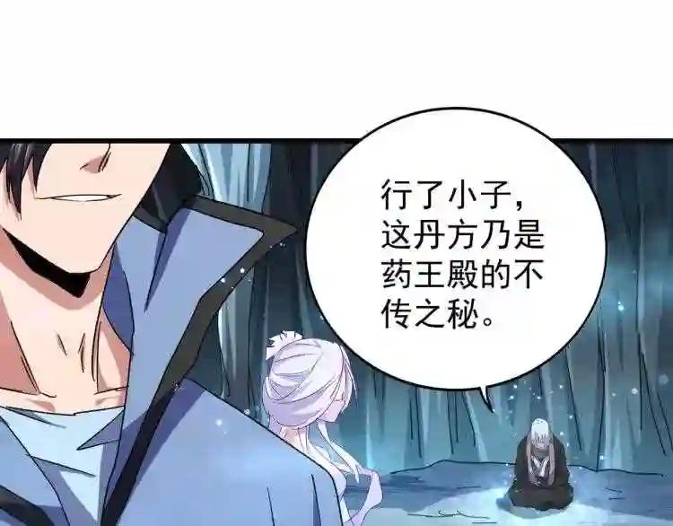 第150话 她要带我去哪里? 第91页