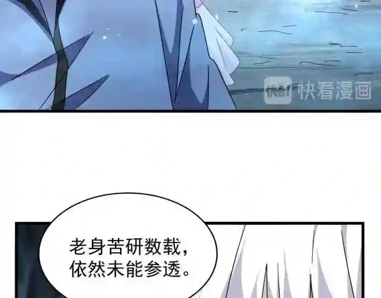 第150话 她要带我去哪里? 第92页