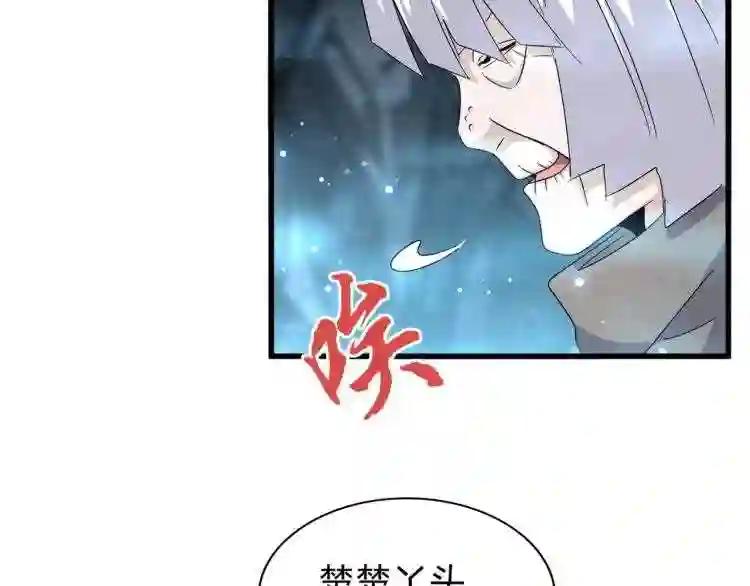 第150话 她要带我去哪里? 第96页