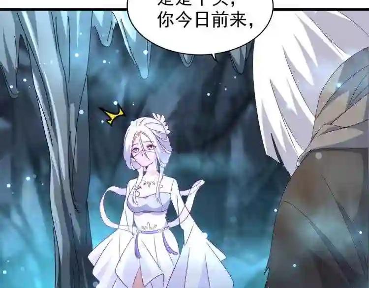 第150话 她要带我去哪里? 第97页