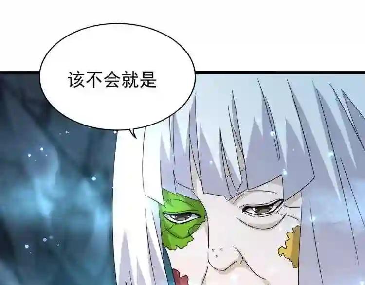 第150话 她要带我去哪里? 第99页