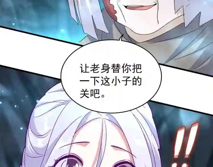 第150话 她要带我去哪里? 第100页