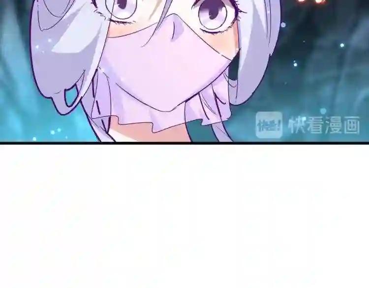 第150话 她要带我去哪里? 第101页