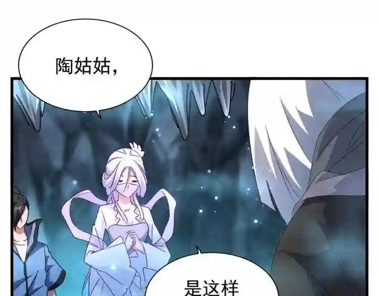 第150话 她要带我去哪里? 第102页