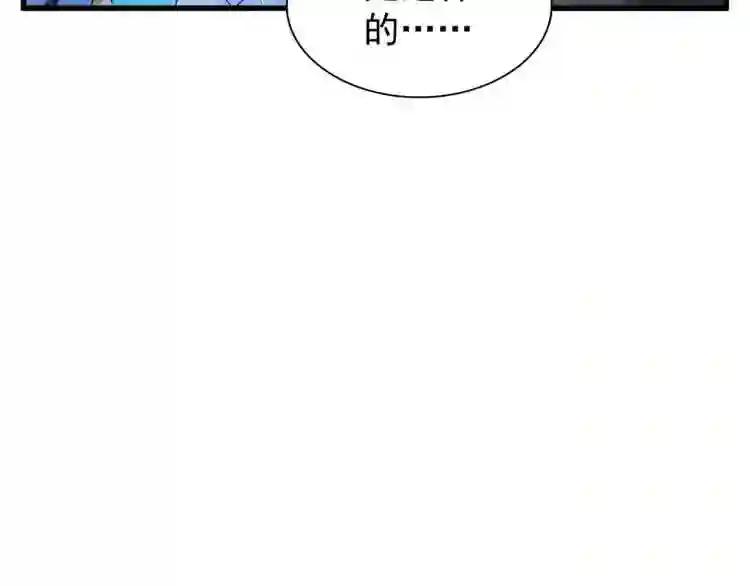 第150话 她要带我去哪里? 第103页