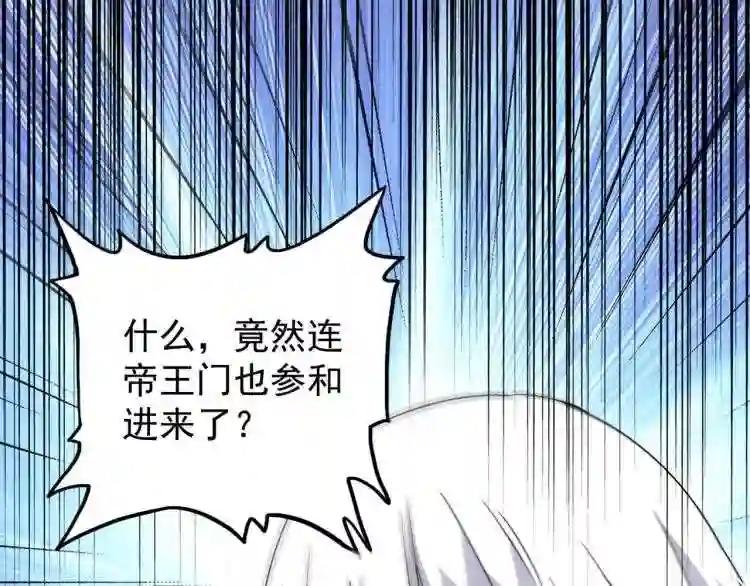 第150话 她要带我去哪里? 第106页