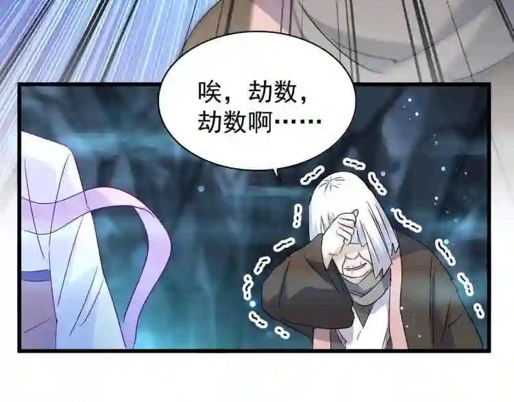 第150话 她要带我去哪里? 第108页