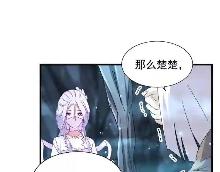 第150话 她要带我去哪里? 第109页
