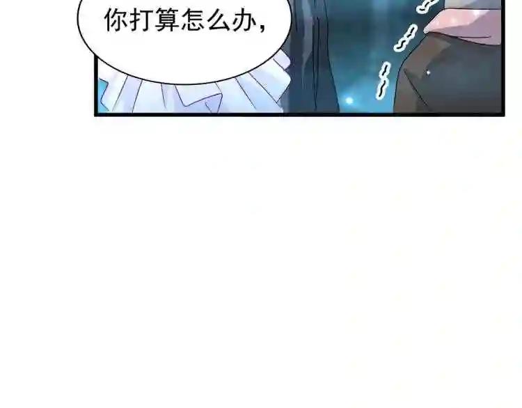 第150话 她要带我去哪里? 第110页