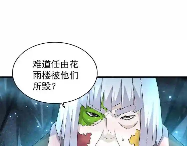 第150话 她要带我去哪里? 第112页
