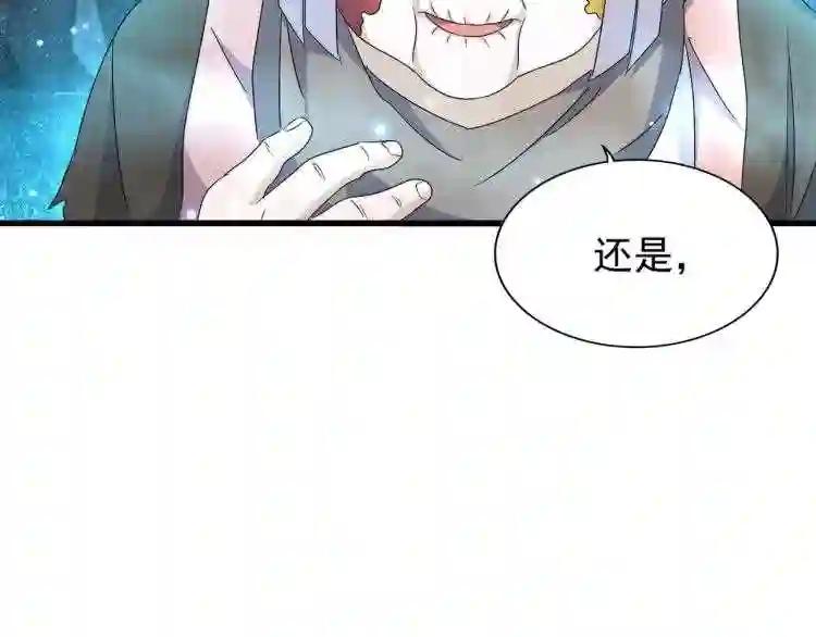 第150话 她要带我去哪里? 第113页