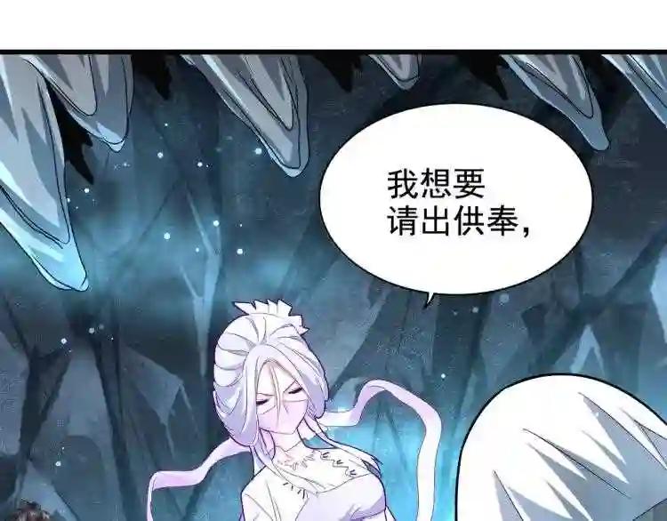 第150话 她要带我去哪里? 第114页