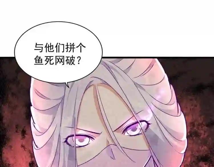 第150话 她要带我去哪里? 第116页