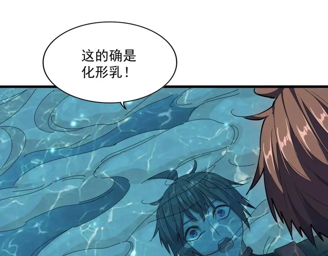 第312话 卓官家神功升级；小妮子自不量力 第19页