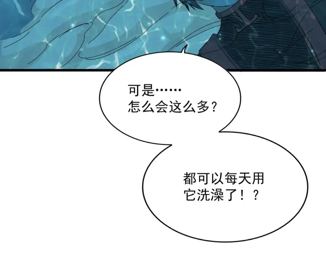 第312话 卓官家神功升级；小妮子自不量力 第20页