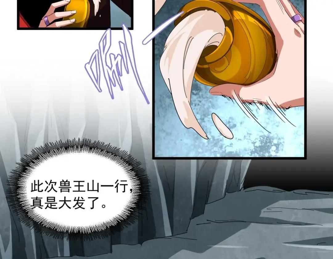 第312话 卓官家神功升级；小妮子自不量力 第25页
