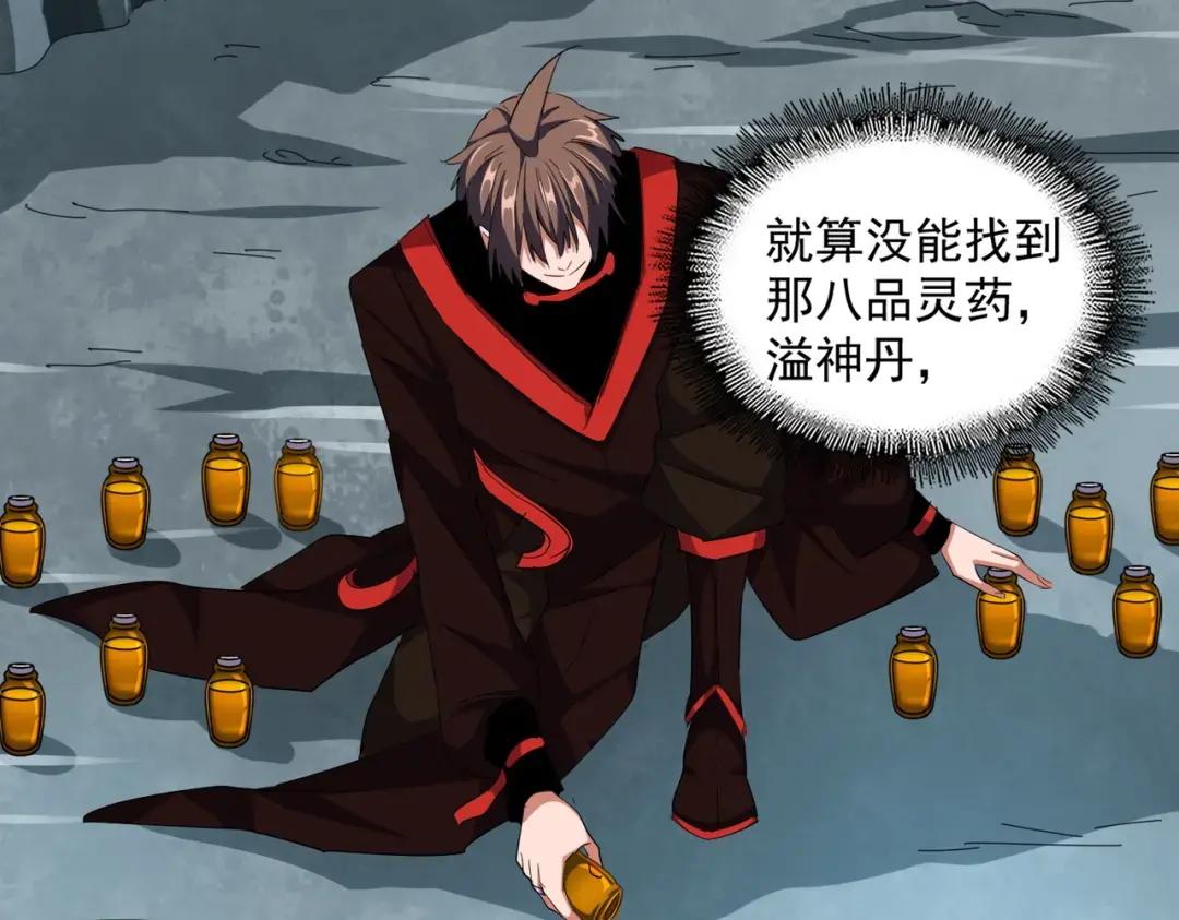 第312话 卓官家神功升级；小妮子自不量力 第26页