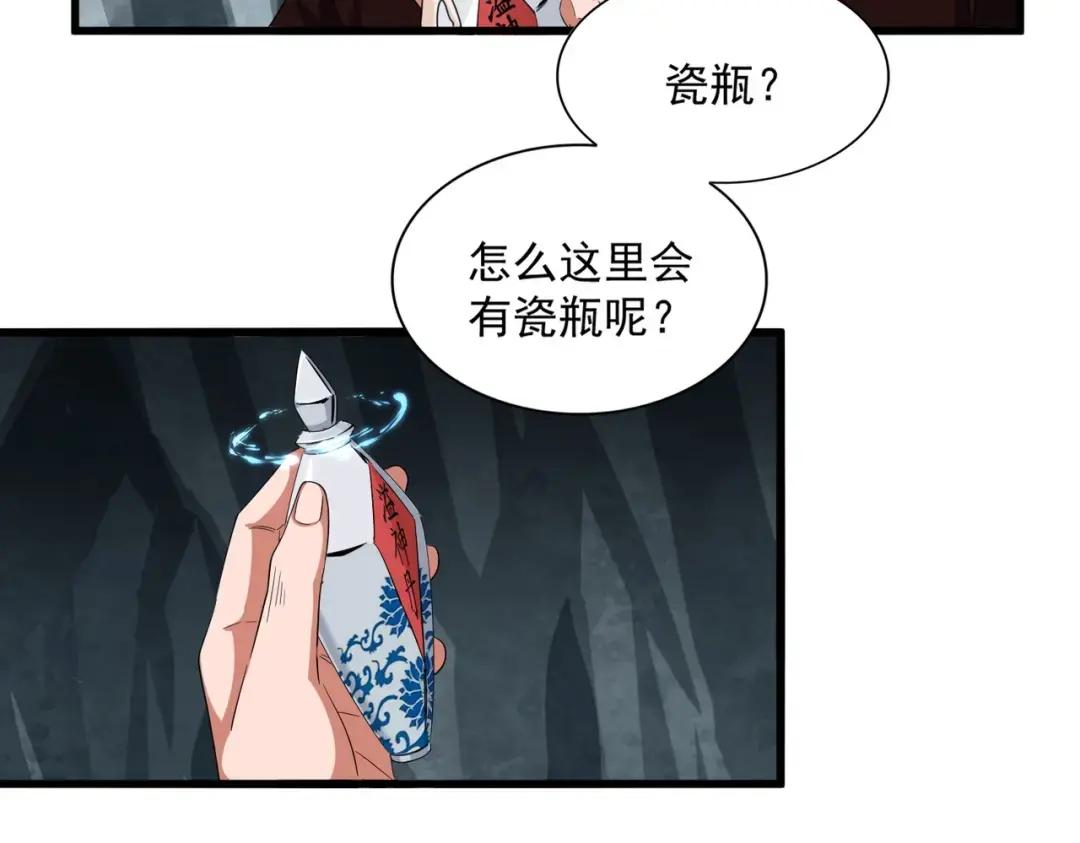 第312话 卓官家神功升级；小妮子自不量力 第30页