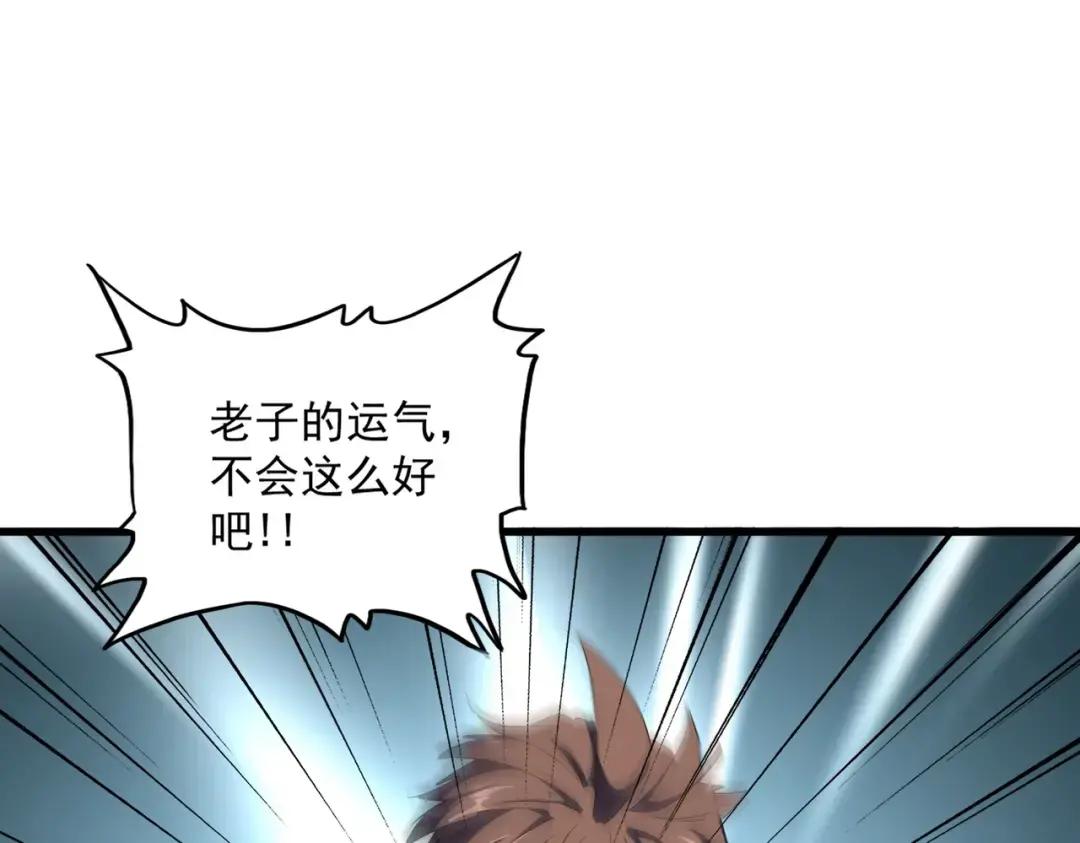 第312话 卓官家神功升级；小妮子自不量力 第34页
