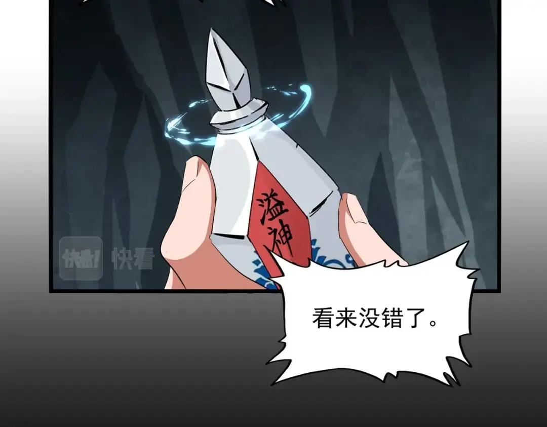 第312话 卓官家神功升级；小妮子自不量力 第37页