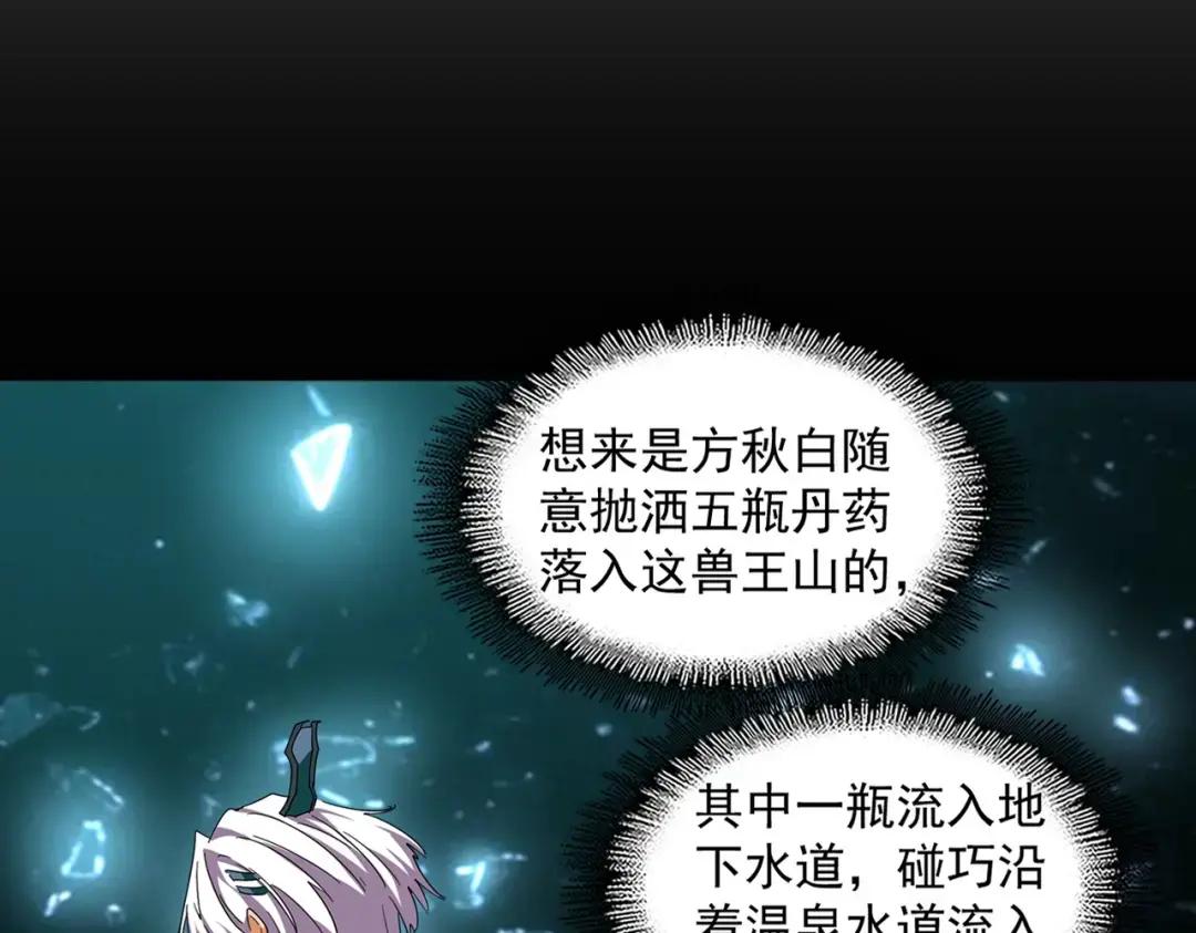 第312话 卓官家神功升级；小妮子自不量力 第38页