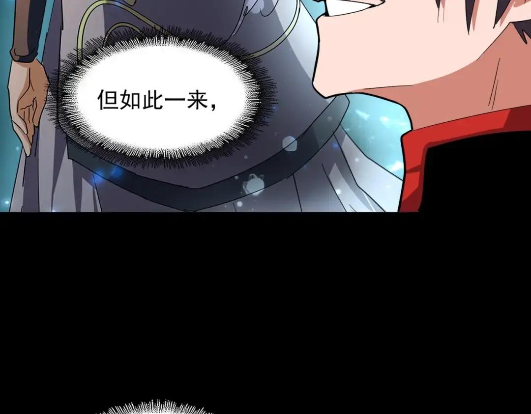 第312话 卓官家神功升级；小妮子自不量力 第40页