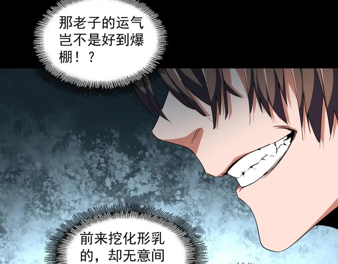 第312话 卓官家神功升级；小妮子自不量力 第41页