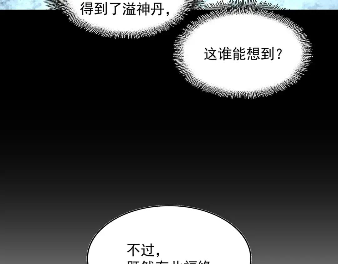 第312话 卓官家神功升级；小妮子自不量力 第42页