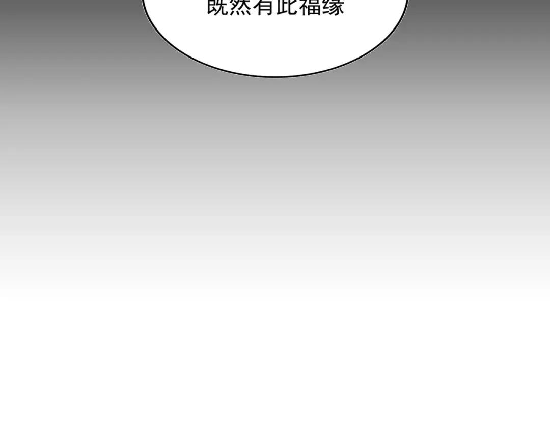 第312话 卓官家神功升级；小妮子自不量力 第43页