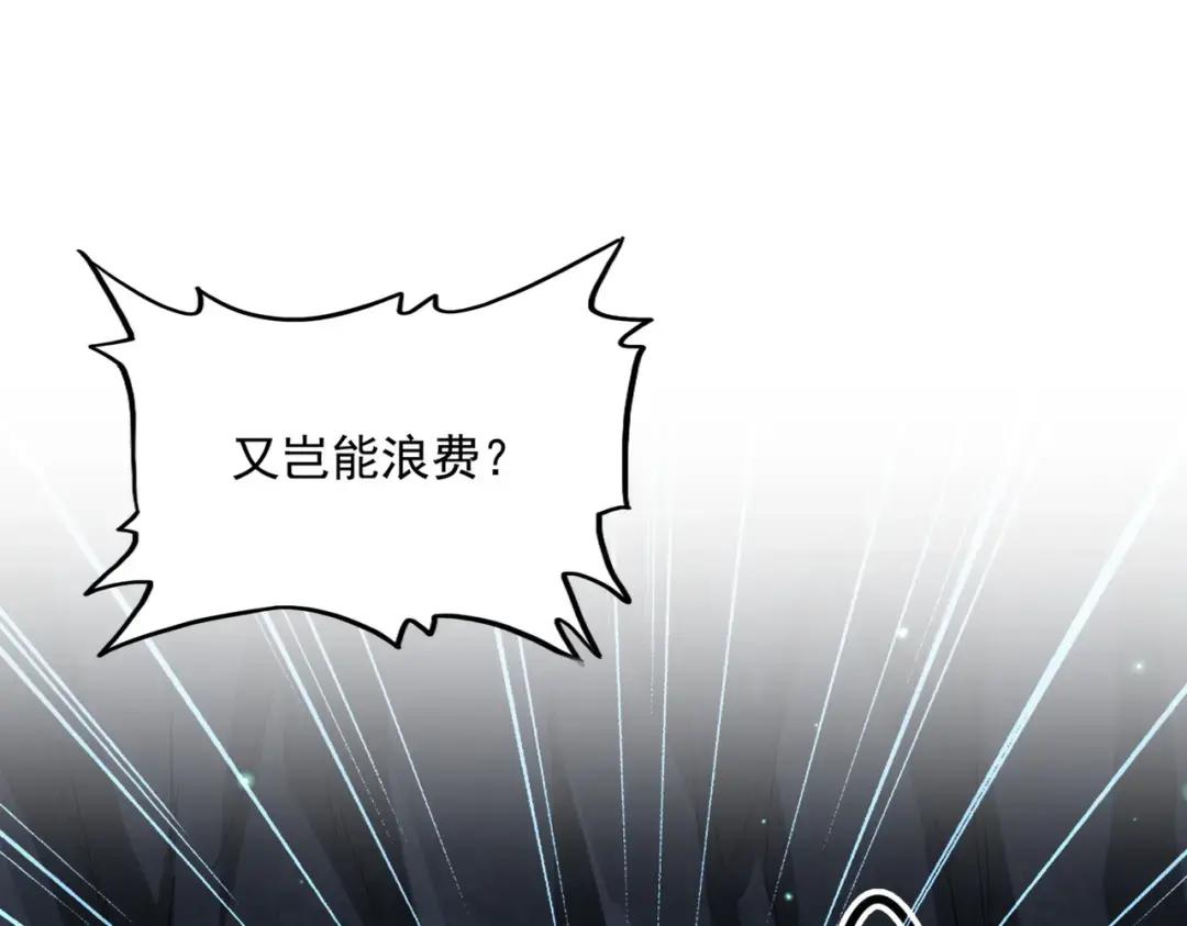 第312话 卓官家神功升级；小妮子自不量力 第45页