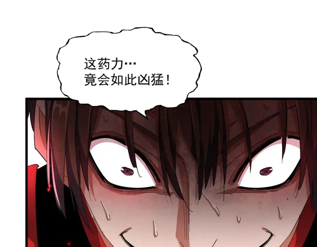 第312话 卓官家神功升级；小妮子自不量力 第55页
