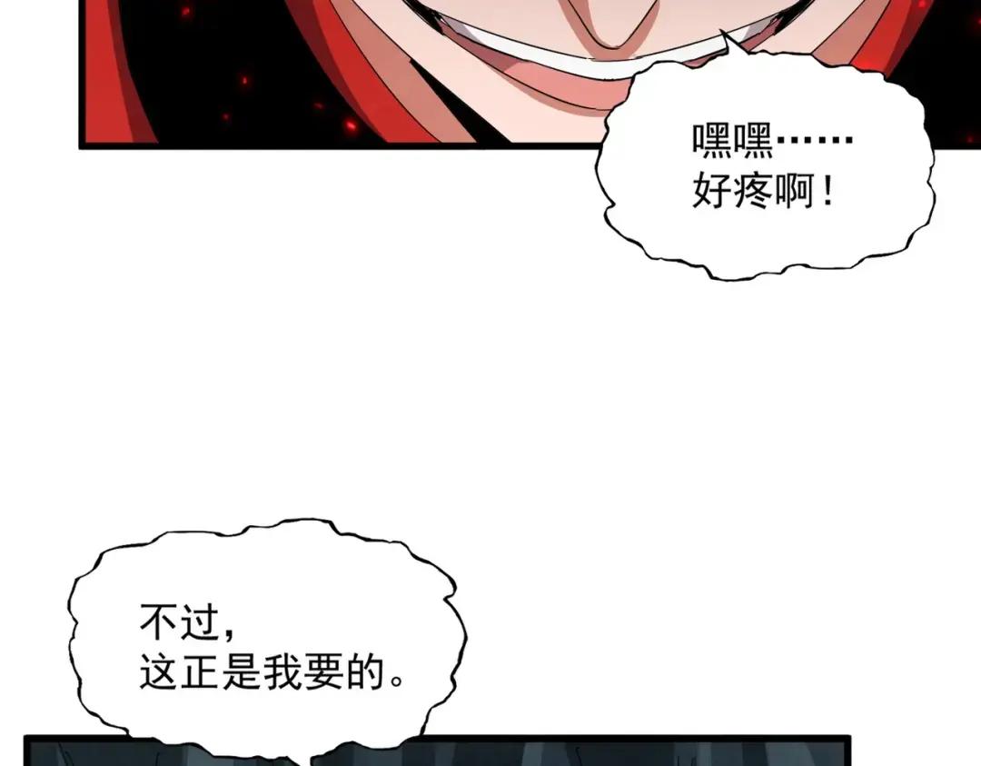 第312话 卓官家神功升级；小妮子自不量力 第56页