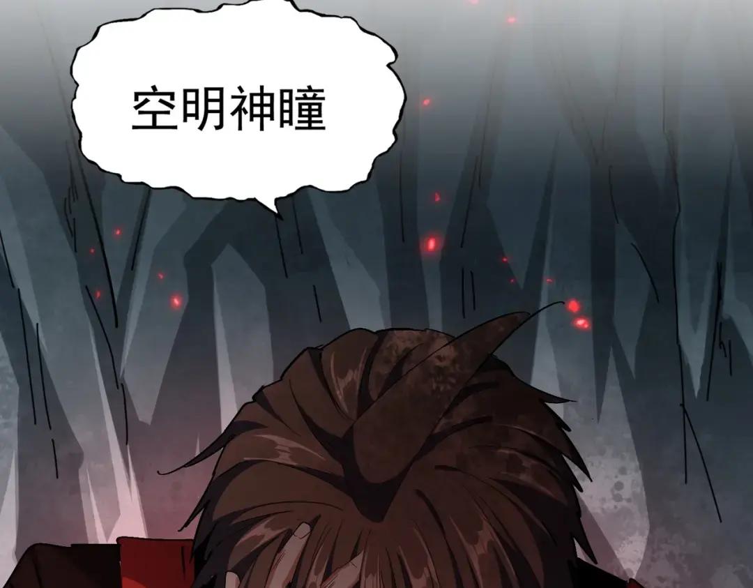 第312话 卓官家神功升级；小妮子自不量力 第58页