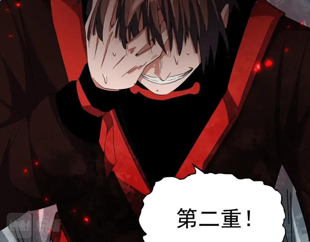 第312话 卓官家神功升级；小妮子自不量力 第59页