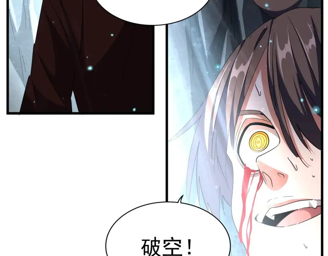 第312话 卓官家神功升级；小妮子自不量力 第76页