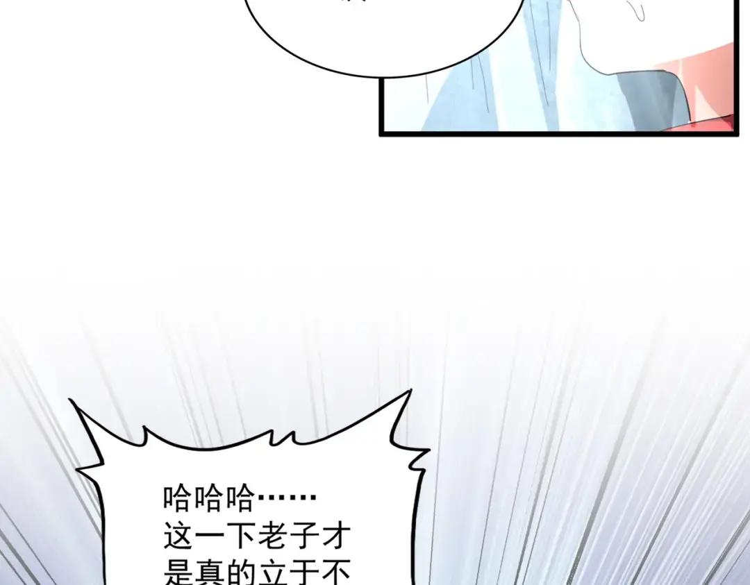 第312话 卓官家神功升级；小妮子自不量力 第77页