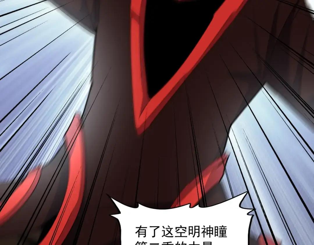 第312话 卓官家神功升级；小妮子自不量力 第79页