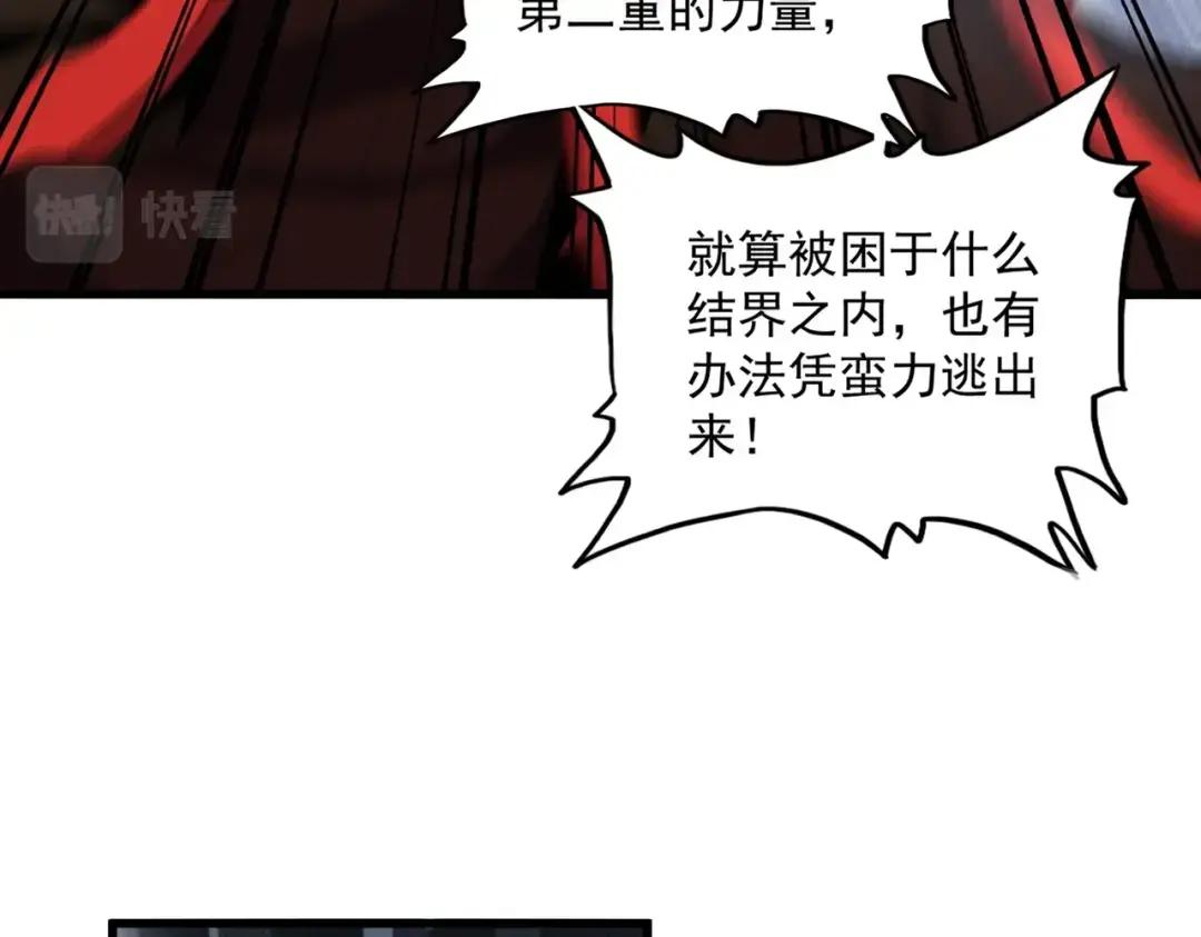 第312话 卓官家神功升级；小妮子自不量力 第80页