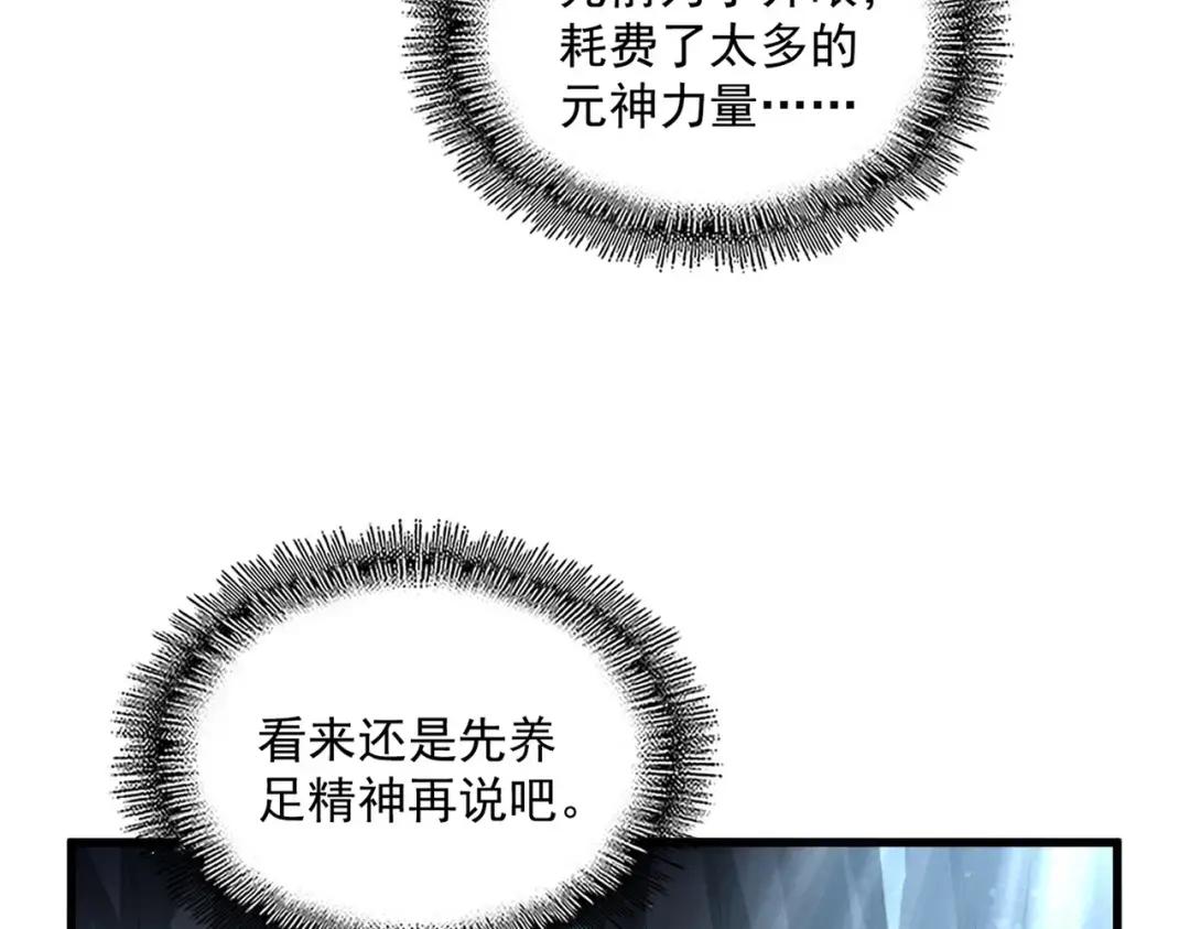 第312话 卓官家神功升级；小妮子自不量力 第82页