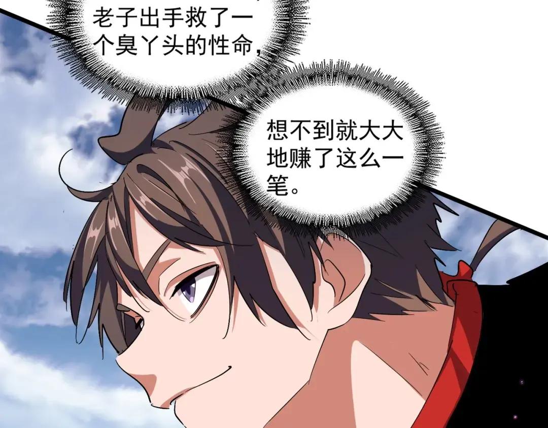 第312话 卓官家神功升级；小妮子自不量力 第89页